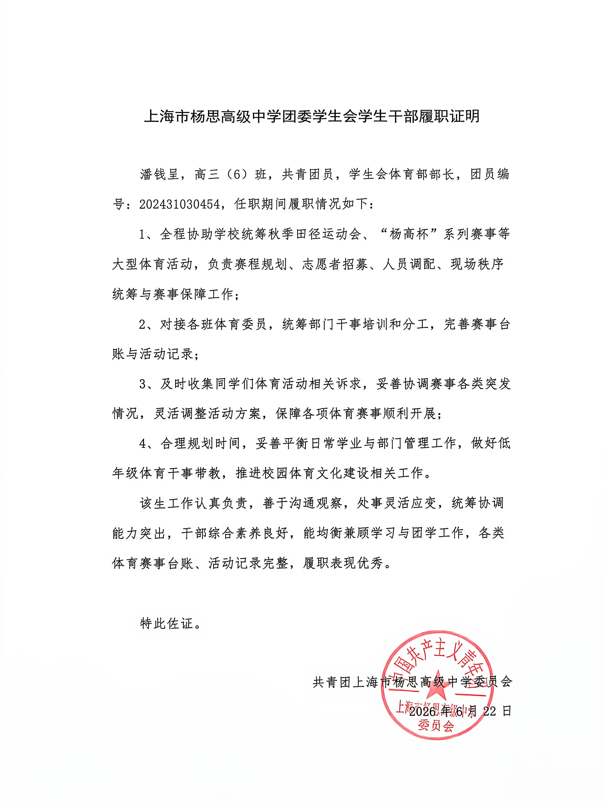 证书